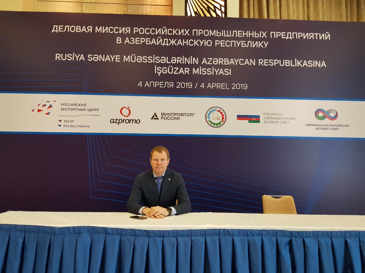 3-4 апреля 2019 состоялась деловая миссия российских промышленных мероприятий в столицу Азербайджана.