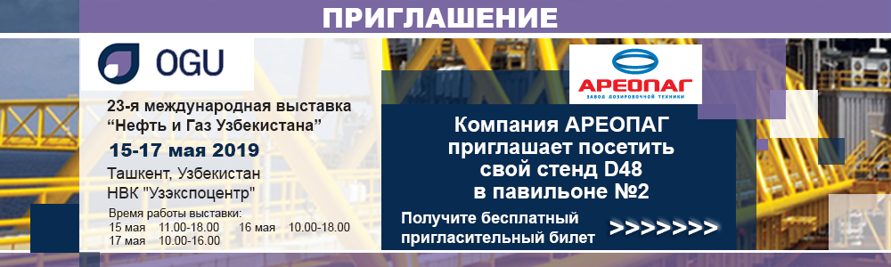 Приглашаем посетить наш стенд на выставке “Нефть и газ Узбекистана – Oil & Gas Uzbekistan”