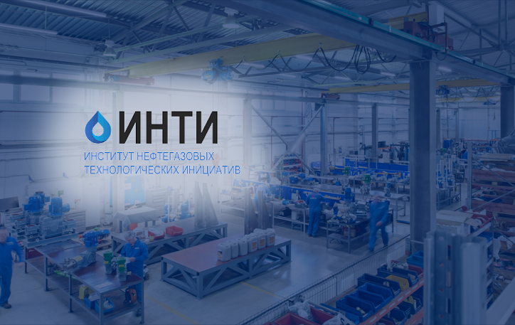 ЗДТ «Ареопаг» получил заключение АНО «ИНТИ»