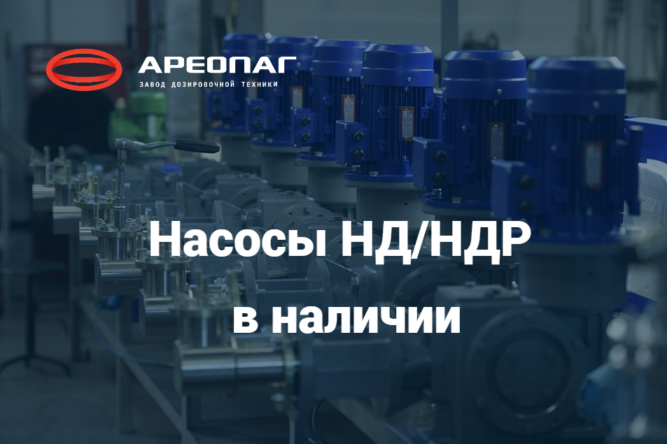 Наращиваем производство насосов